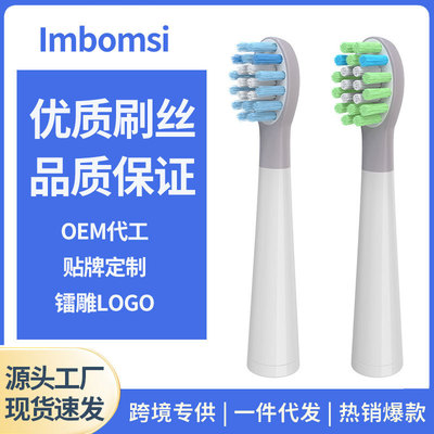 Imbomsi适配usmile儿童电动牙刷头替换头Q1/Q10/Q3/Q3S成长趣味星