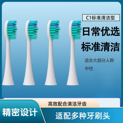 适配飞利浦电动牙刷头通用HX3792/3226/c1/c2/G2/3230a替换牙刷头