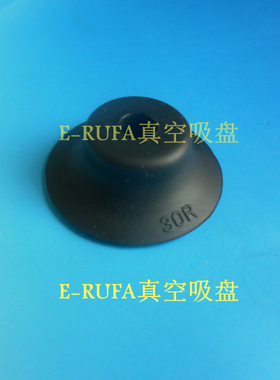 OCN气动工业真空吸盘R30R VP30RN VP30RS VP30RN RSE RU硅胶吸嘴