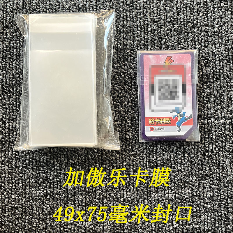 宝可梦加傲乐卡膜49x75毫米