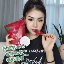 猫女林 尔木萄AMORTALS一次性压缩洗脸毛巾旅行纯棉加厚20粒