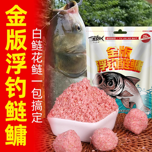 正品 浮釣鰱鳙餌料野釣胖頭魚餌釣籠水怪爆炸鉤草莓味專用魚食 金版