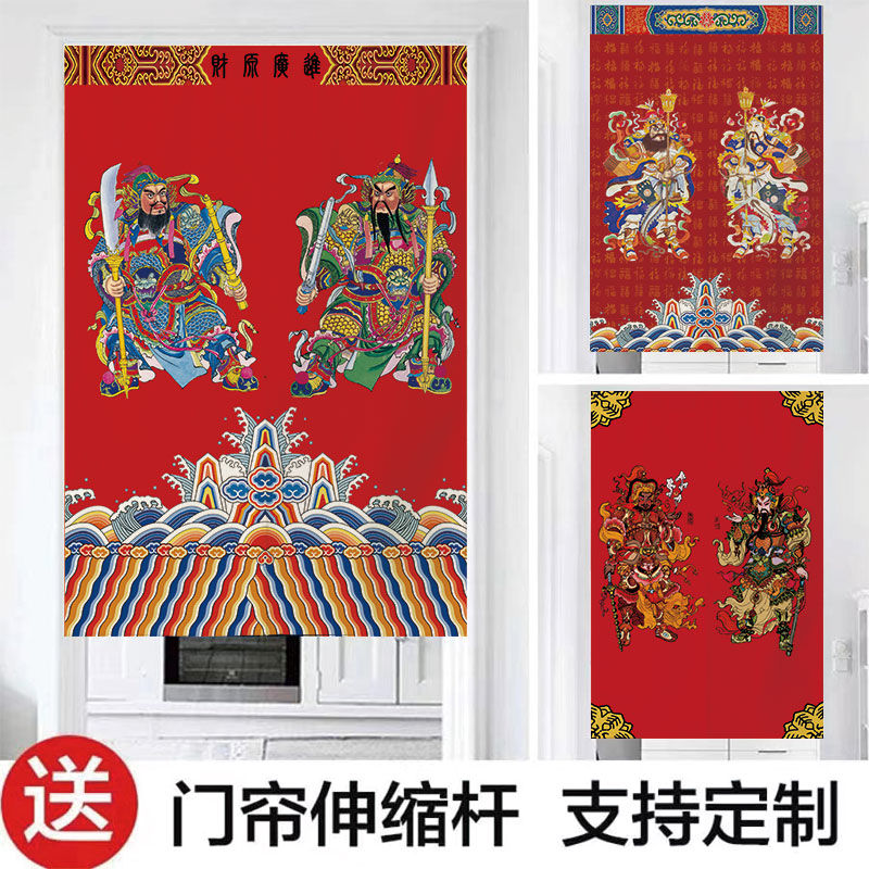 中式门神门帘遮挡帘卧室厨房客厅门帘中国风免打孔入户大门隔断窗