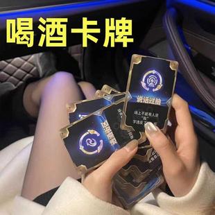 喝酒卡牌酒局游戏卡片新款桌面酒桌扑克牌娱乐玩具小道具金杯杯