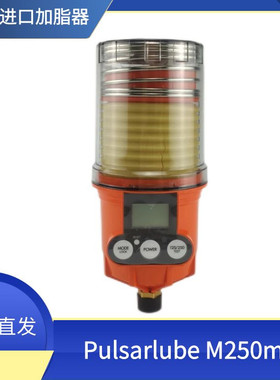 帕尔萨Pulsarlube M250电动自动加脂器VACVDC M250