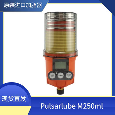 M250cc加脂器M125ml美国Pulsarlube EX帕尔萨自动注油器