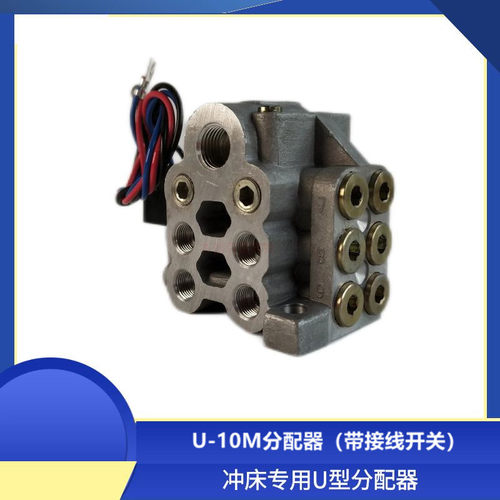 日本IHI黄油分配器/分配阀U10M /R型/MU型带接线开关