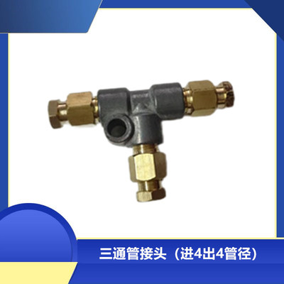 电动润滑油泵4mm尼龙铝管铜管油排机床油路分油器三通3通