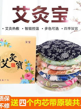 暖宫腰带艾灸宝热敷包电加热家用儿童热疗包腹部艾宝宫寒肚子除湿