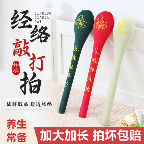 经络锤敲打全身中医健康硅胶拍