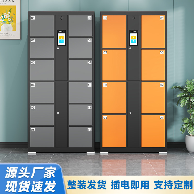 智能电子置物柜微信扫码收纳柜指纹条码人脸识别寄存柜手机寄存柜