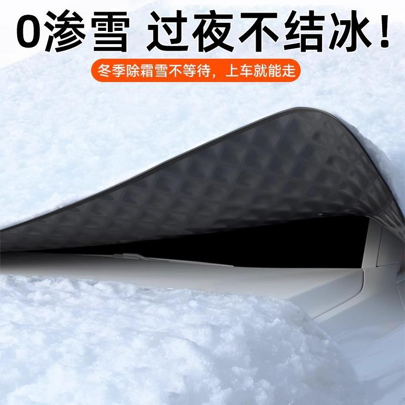 汽车前挡风玻璃防冻罩遮雪挡防霜挡雪遮阳挡防雪风挡冬季车衣车罩