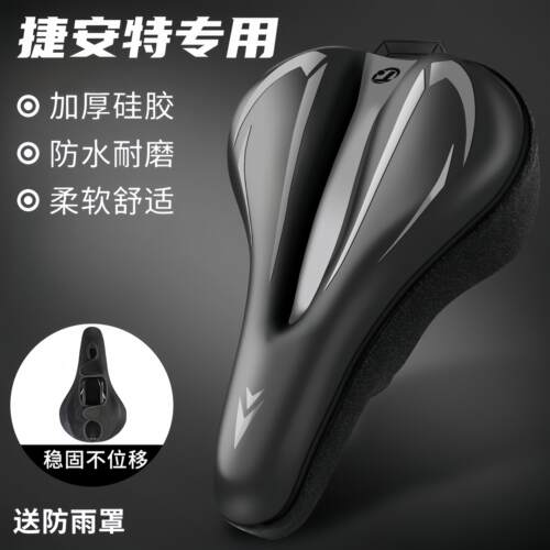 适用捷安特ATX610/627830