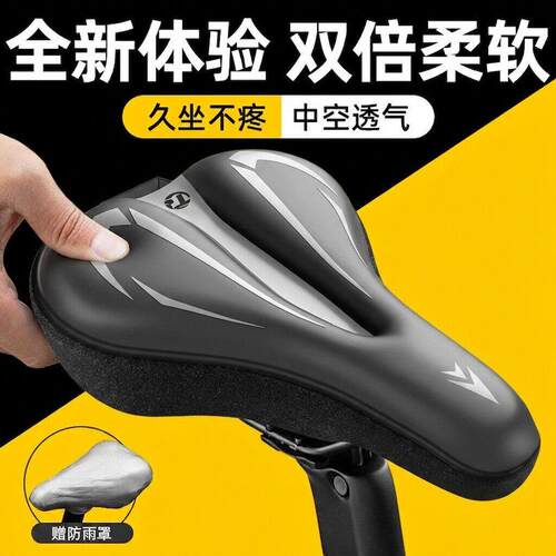 适用捷安特自行车座垫套