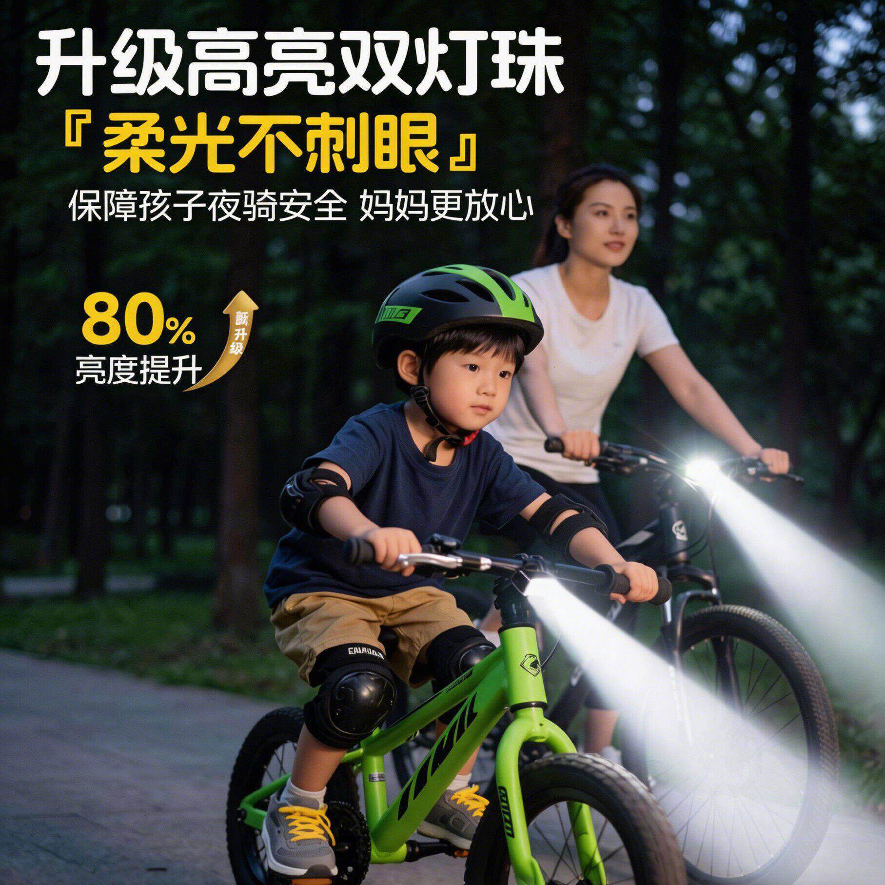 适用凤凰永久捷安特儿童自行车夜骑灯山地公路车前灯单车骑行尾灯