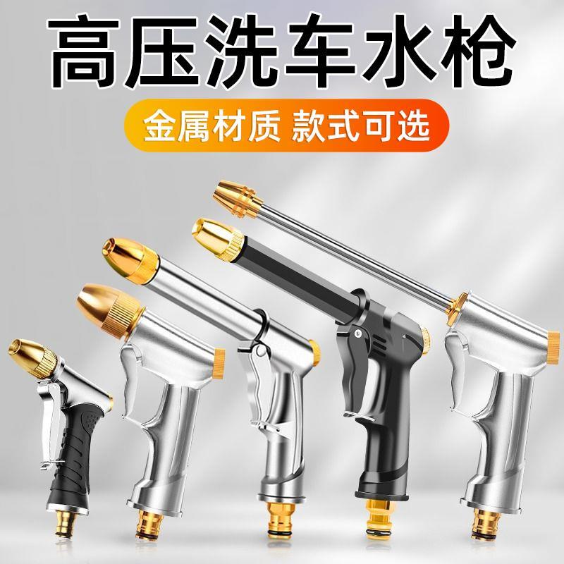 高压洗车水枪头水抢家用增压冲洗强力汽车洗地喷水喷头枪水管伸缩