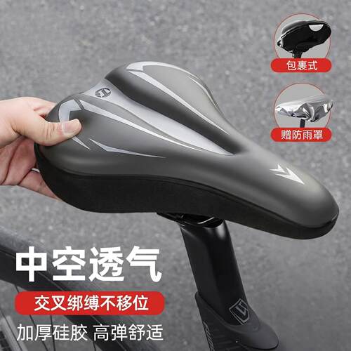 适用捷安特自行车座垫套