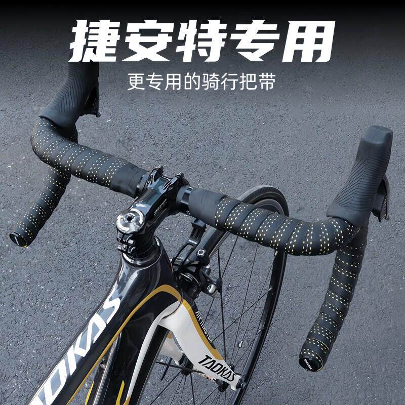适用捷安特公路自行车把带减震死飞车把套握把皮防滑手把带配件