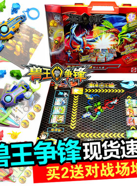 正版兽王争锋战爪玩具第二季