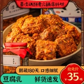 嘉凌码 头下饭神器香辣豆腐乳