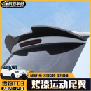 专用免打孔外饰装 零跑T03尾翼改装 饰配件外观升级刀锋顶翼 25款