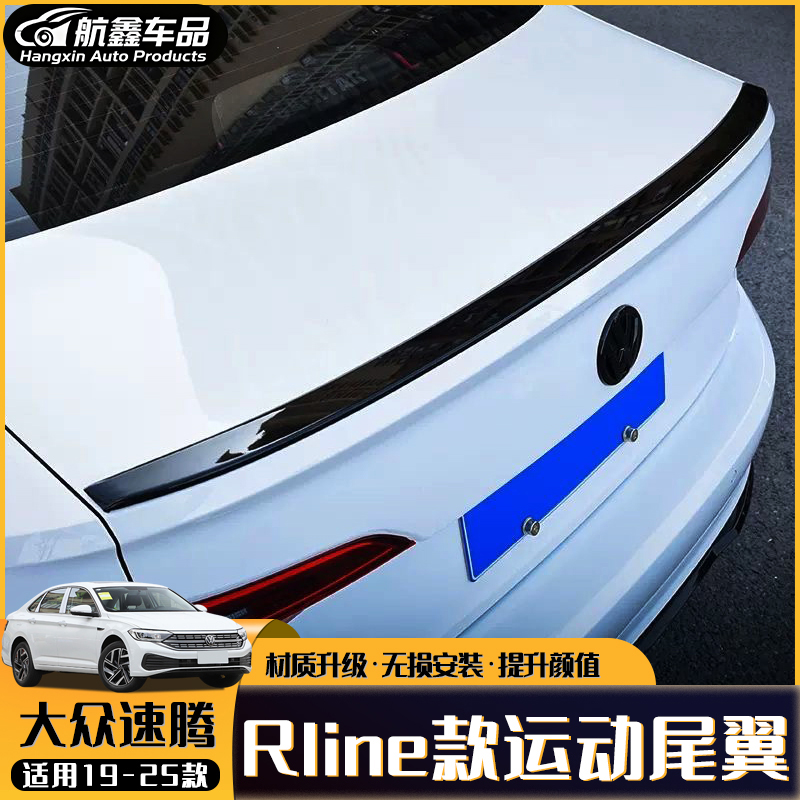 19-25款大众新速腾rline尾翼改装
