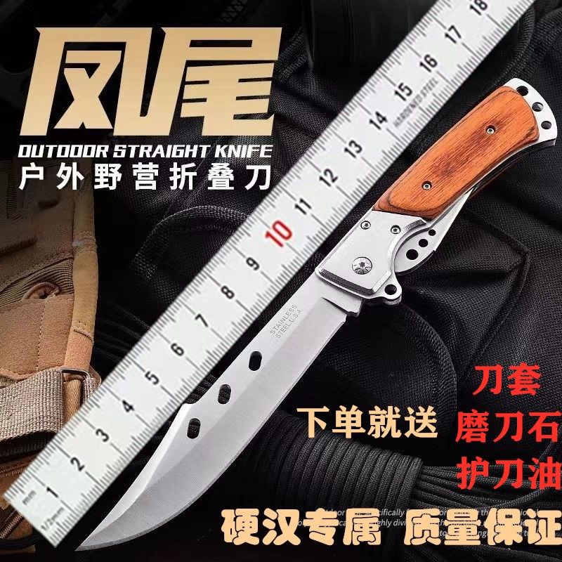 户外生存折叠刀高硬度锋利小刀野外防身武器露营不锈钢刀水果折刀怎么样,好用不?