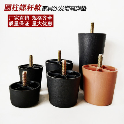 m8螺丝圆形塑料沙发增高脚垫家具防滑加厚耐用桌椅子加高支撑脚垫