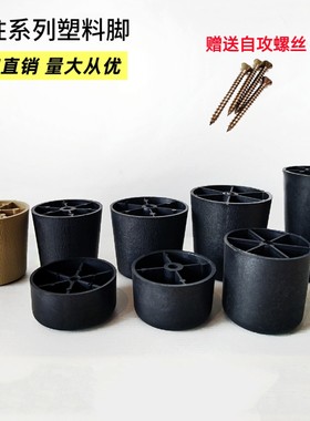 沙发家具塑料加高脚垫床电视柜茶几增高承重脚垫支撑脚垫垫高底座