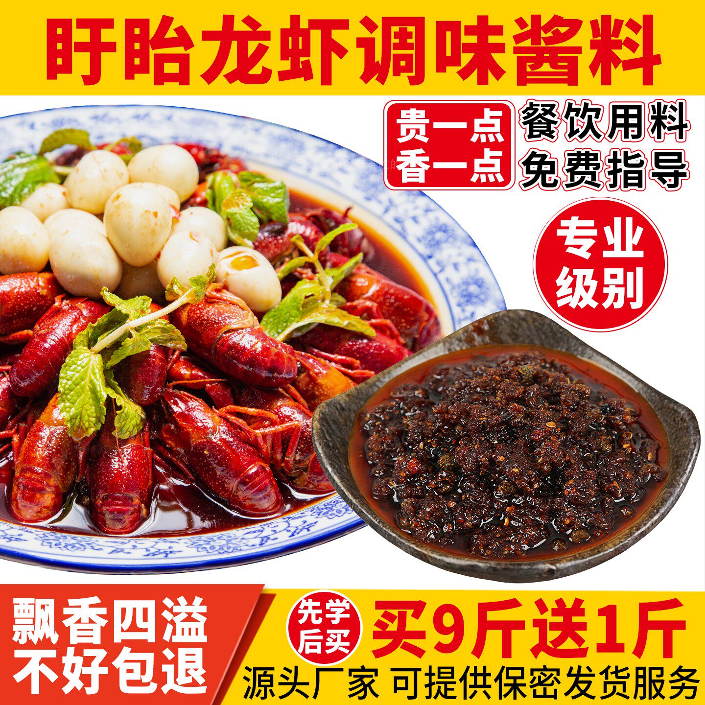 盱眙十三香麻辣小龙虾酱调味料蒜泥龙虾香辣秘制龙虾油焖虾香爆酱