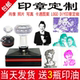 刻章定做肖像logo人像卡通照片diy个性 藏书广告印章圆形椭圆刻张
