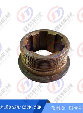 北京铣床/南通X62W/X52K/X53K花键套4167 L30/孔42*36宽10螺纹M52
