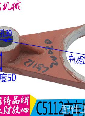 配件.齐齐哈尔瓦房店C5112A/5116A立车配件20019 20020 20021拨叉