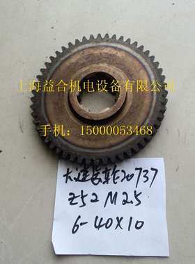 大连车床 CD6140A CD6150A 20737齿轮 Z52 花键40X10 机床配件机