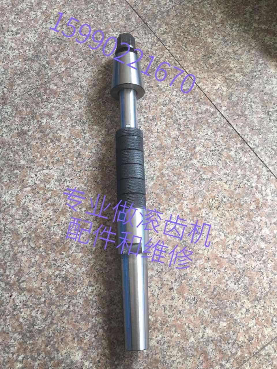 机床配件 重庆机床厂Y3180H滚齿机刀杆32 全套全长540MM机床铣床