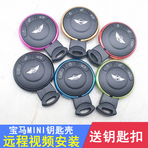 适用MINIr60钥匙按键破损r55宝马miniCoupe迷你钥匙外壳r56钥匙壳