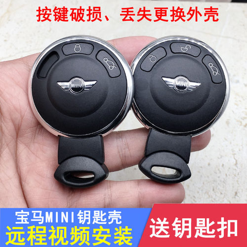 适用r60mini钥匙按键破损