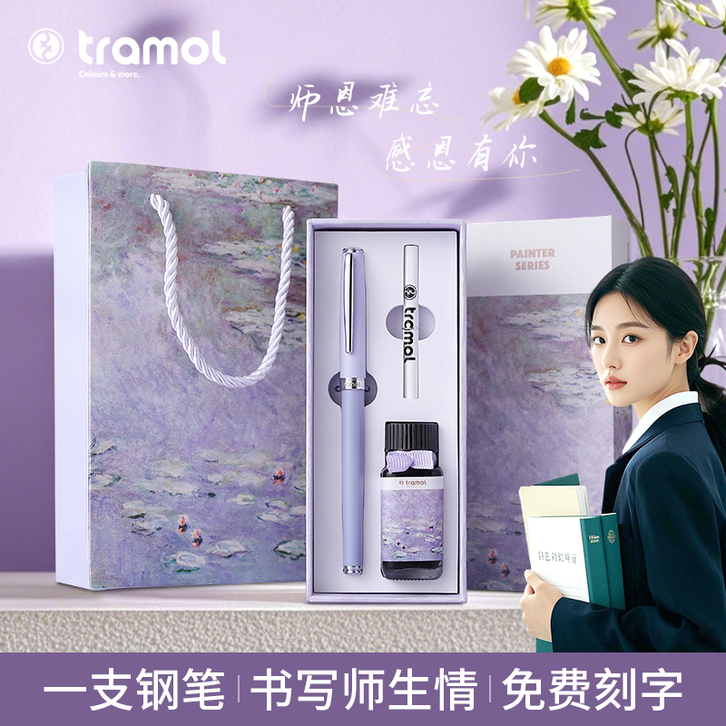 教师礼物推荐！钢笔教师专用