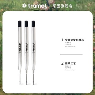 签字笔中性笔 出逃公主宝珠笔 梵高系列宝珠笔 专用替芯 六角笔
