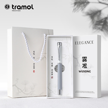 tramol小雅系列签字笔商务高档男士女士文艺精致宝珠笔高颜值礼盒套装高端定制刻字送领导生日礼物企业定制
