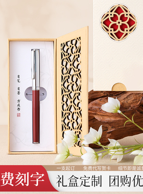 tramol钢笔礼盒男士商务高档高端签字笔钢笔送礼定制礼盒可定制logo成人办公男女士钢笔中性笔礼盒套装刻字