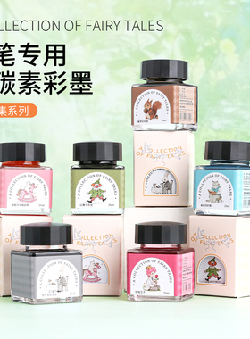 【钢笔专用非碳素彩墨】tramol童话集钢笔用非碳素彩色墨水学生练字蘸水笔手账漫画水彩颜料彩墨不堵笔25ml