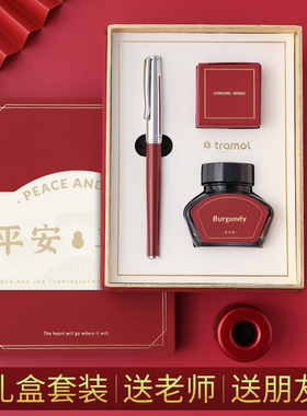 【礼品钢笔定制】tramol憧憬红色钢笔文艺青年复古女生男士学生专用送老师生日毕业礼物高档精致礼盒定制刻字