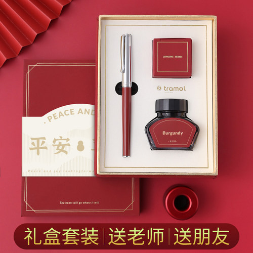 tramol憧憬教师节钢笔礼盒定制
