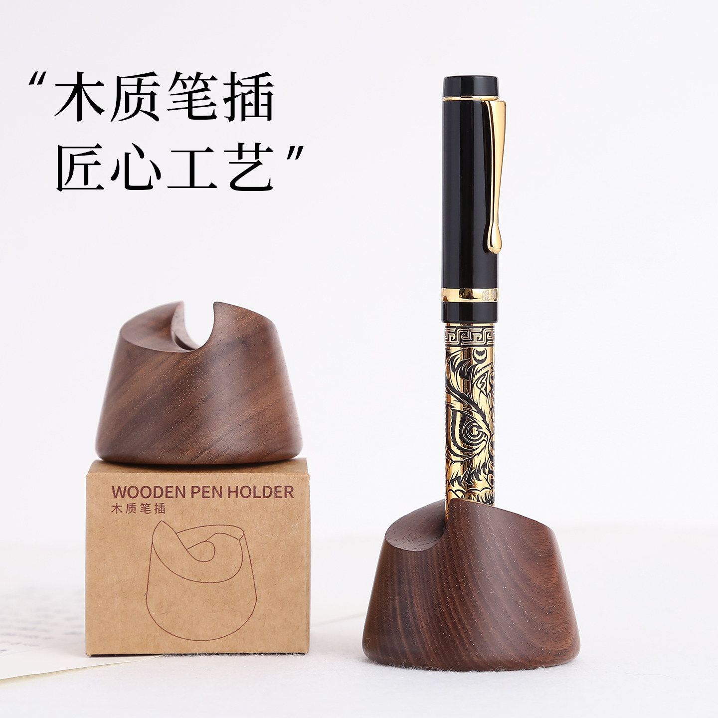 tramol胡桃木笔插钢笔签字笔实木笔座笔架笔搁木质日式简约商务办公摆件收藏桌面收纳笔托展示架