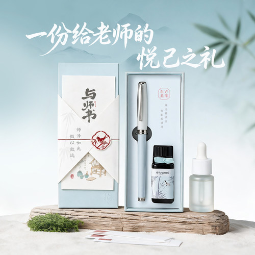 教师节限定-悦己竹影清风钢笔礼