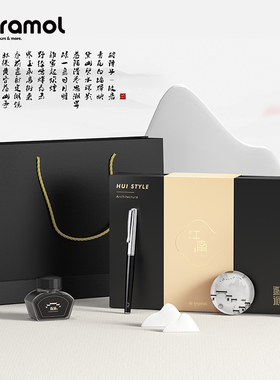 【德国笔尖】tramol江南系列之徽派钢笔男士女生学生专用练字文艺高档精致礼盒套装礼物送礼商务办公定制刻字
