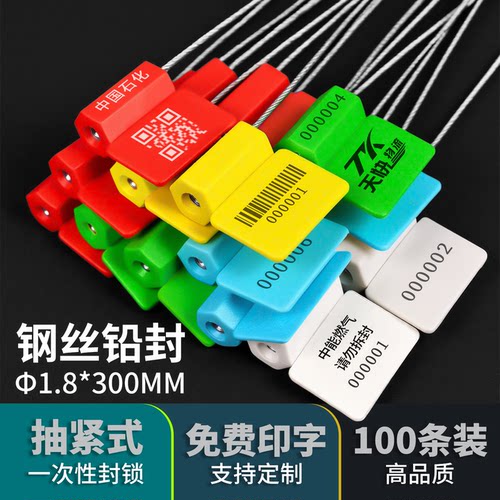 一次性rfid电子钢丝铅封超高频