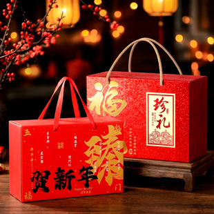 珍礼礼品盒包装盒腊味包装香肠卤肉熟食高档水果新年礼盒定制logo