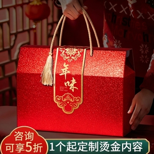 新年礼盒空盒马年货包装 盒定制干货坚果零食牛肉腊味土特产礼品盒